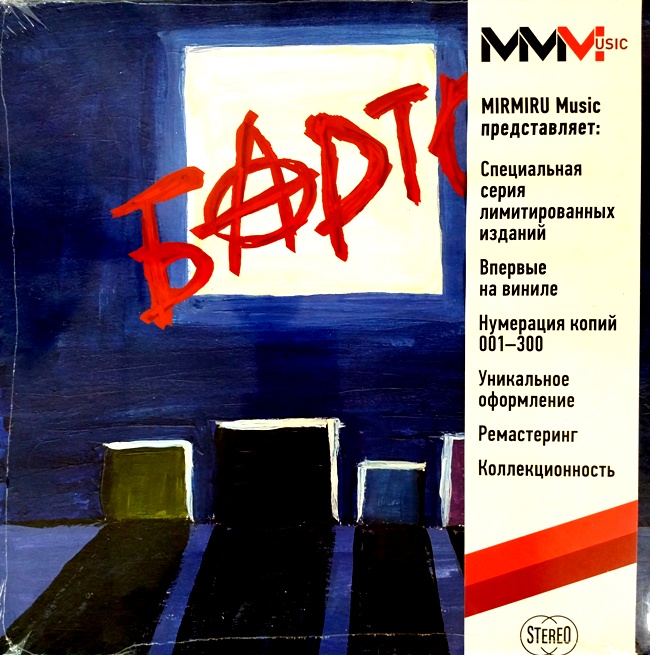 виниловая пластинка Ум, совесть и честь (Blue vinyl)