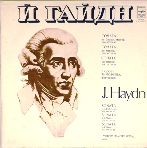 виниловая пластинка Й.Гайдн