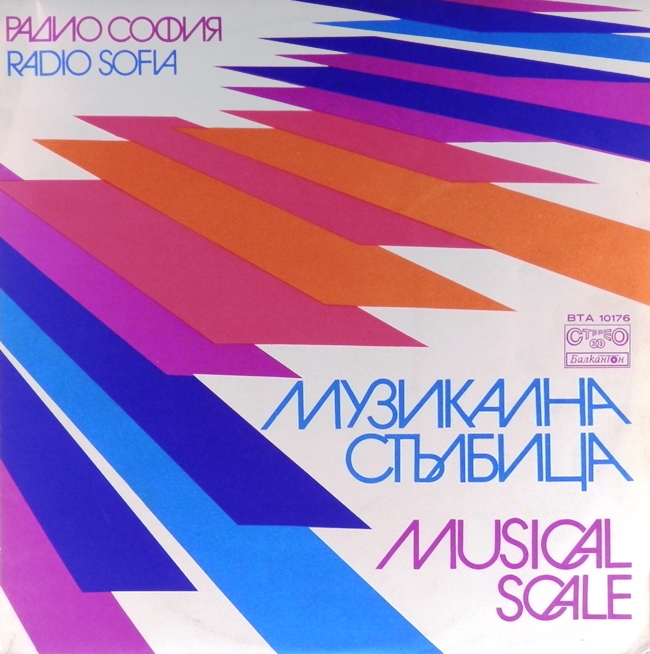 виниловая пластинка Musical Scale (Музикална стълбица, Музыкальная лесенка). Сборник