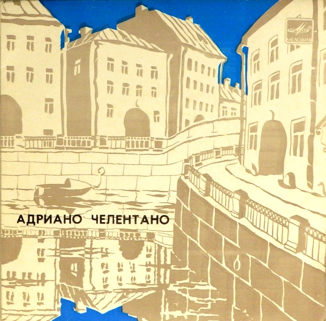 виниловая пластинка Лазурный. Три шага вперёд / Сын льва. Мы были