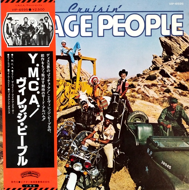 виниловая пластинка Cruisin' (Отличный звук!)