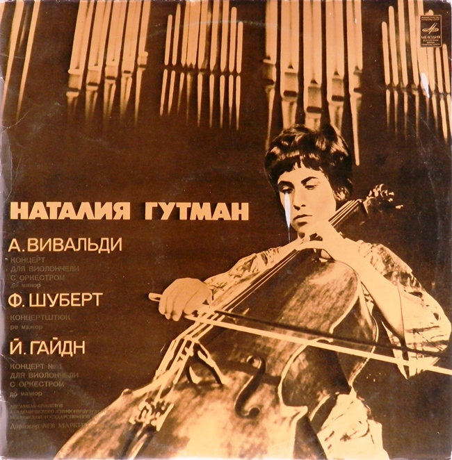 виниловая пластинка Антонио Вивальди. Франц Шуберт. Йозеф Гайдн // Впервые за долгое время снова на сайте!