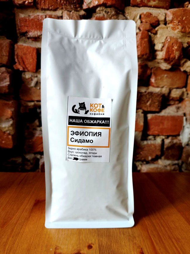 кофе Эфиопия Сидамо, 1 кг