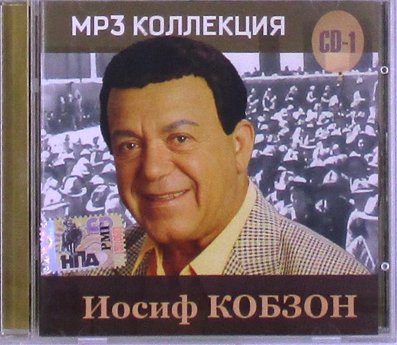 mp3-диск MP3 Коллекция CD1 (MP3)