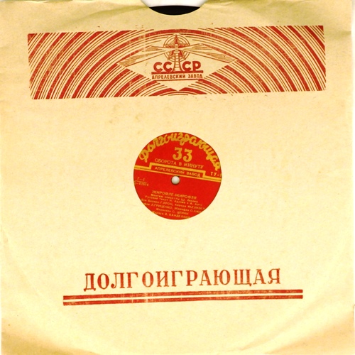 виниловая пластинка Шарль Лекок. Жирофле-Жирофля. Монтаж оперетты (2 LP)