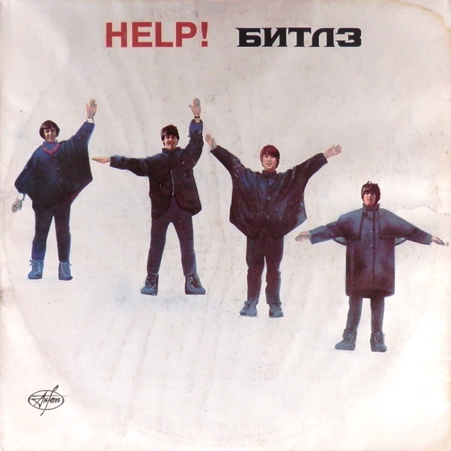 виниловая пластинка Help! (Битлз, Помоги!) // Хороший звук!