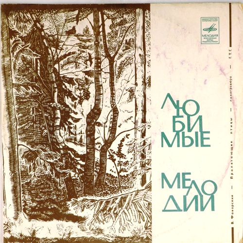 виниловая пластинка Записи 30-х годов