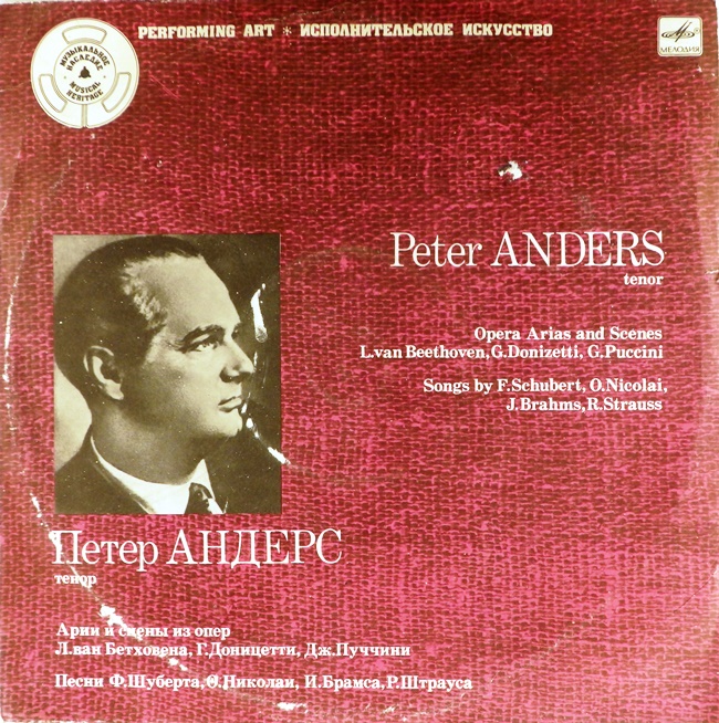 виниловая пластинка Арии и сцены из опер Людвига ван Бетховена, Гаэтано Доницетти, Джакомо Пуччини. Песни Франца Шуберта, Отто Николаи, Иоганнеса Брамса, Рихарда Штрауса