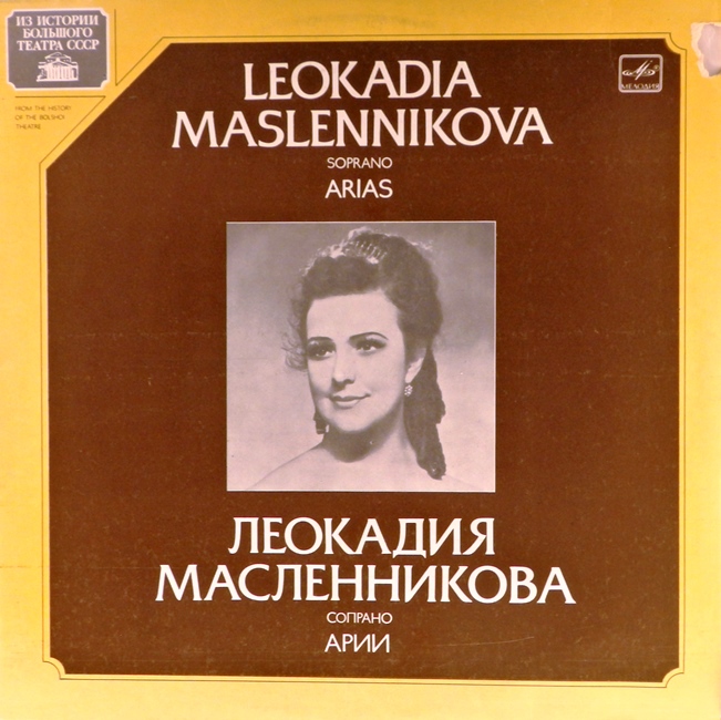 виниловая пластинка Арии