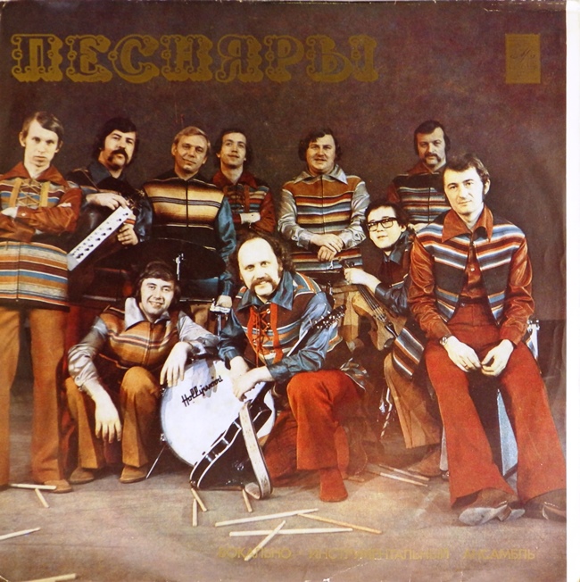 виниловая пластинка Песняры II (Олеся...) (обложка на четыре с минусом)