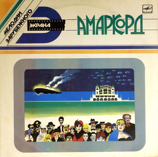 виниловая пластинка Амаркорд. Музыка Нино Рота к фильмам Федерико Феллини