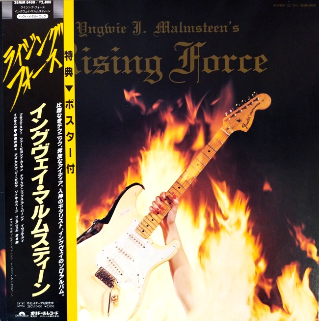 виниловая пластинка Rising Force (Limited edition) // Сохранность обложки – на пять с минусом!