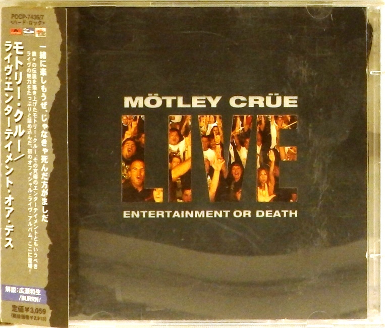 cd-диск Live: Entertainment Or Death (2 CD, booklet)