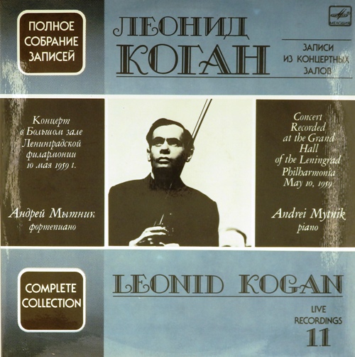 виниловая пластинка Концерт в Большом зале Ленинградской филармонии 10 мая 1959 г. (2 LP)