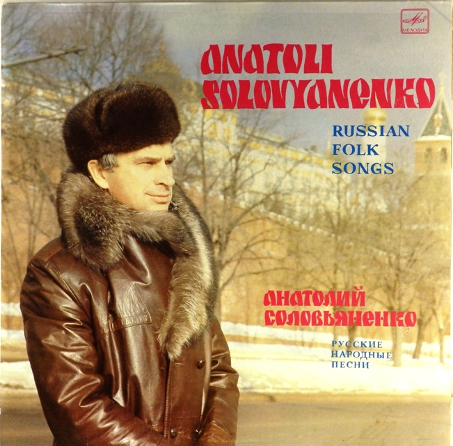 виниловая пластинка Русские народные песни (обложка - пять с минусом)