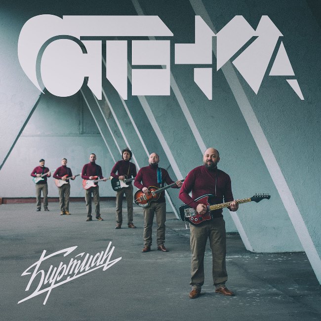 виниловая пластинка Стенка // Издание представлено на нашем сайте впервые!