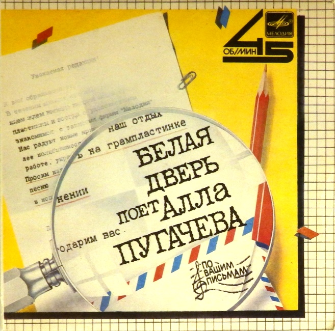 виниловая пластинка Отражение в воде / Белая дверь