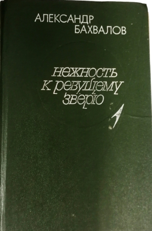 Купить Книгу Александр Камрадов