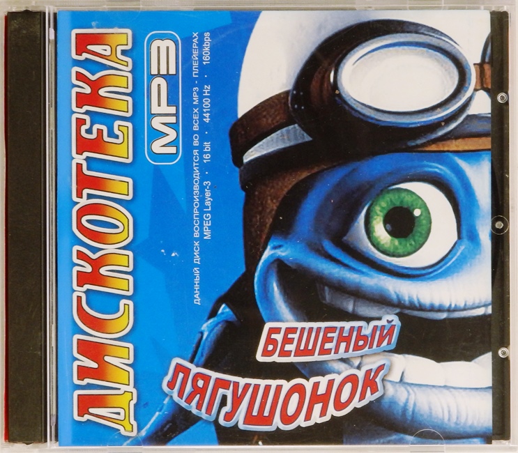 mp3-диск Дискотека MP3 (MP3)