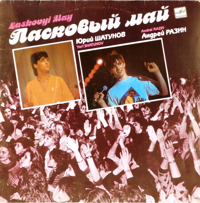 виниловая пластинка Маскарад (удовлетворительный звук!)