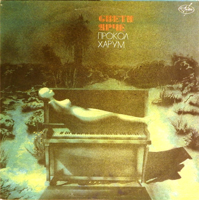 виниловая пластинка Свети ярче (звук приближен к отличному!)