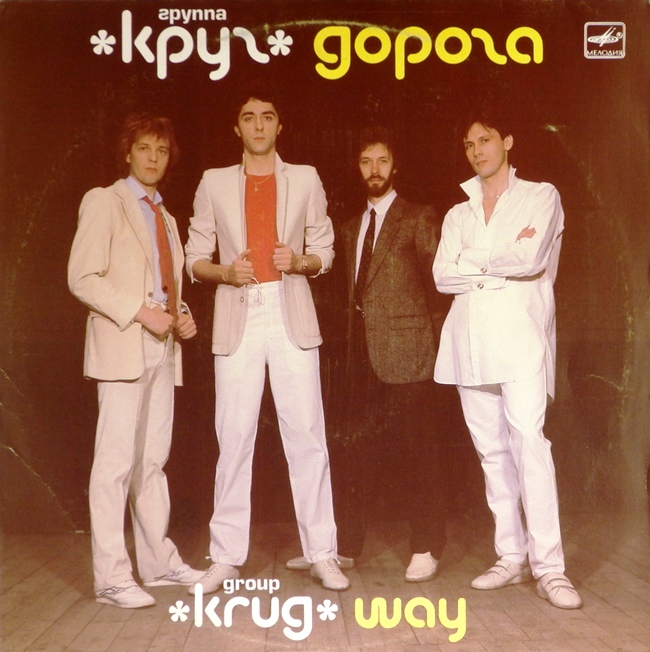 виниловая пластинка Дорога