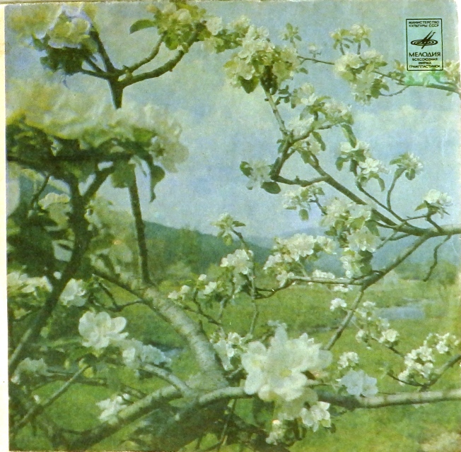 виниловая пластинка Травы, травы / Багульник. Дружба-фройндшафт