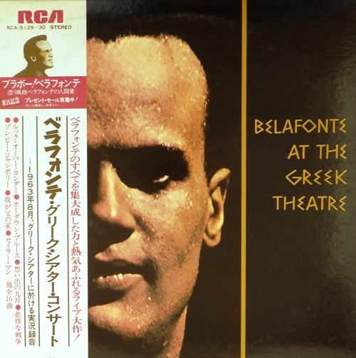 виниловая пластинка Belafonte At The Greek Theatre (2 LP)