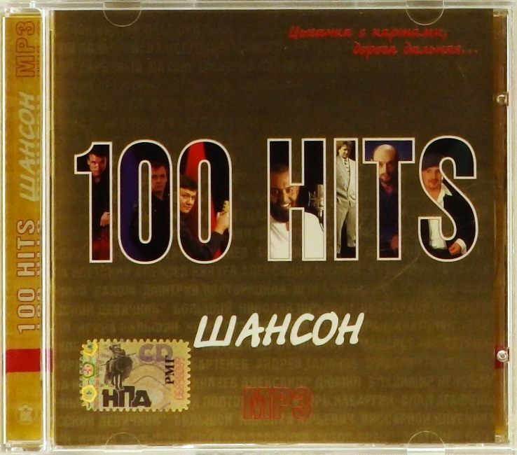 mp3-диск Шансон. Сборник (MP3)