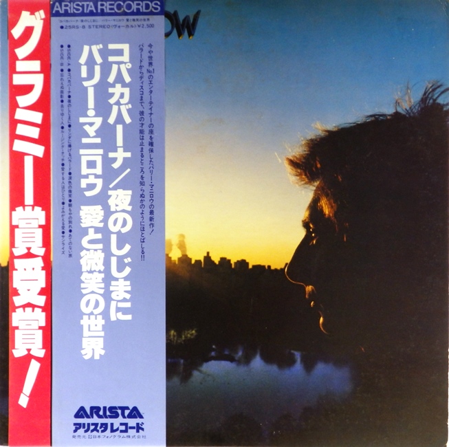 виниловая пластинка Even Now