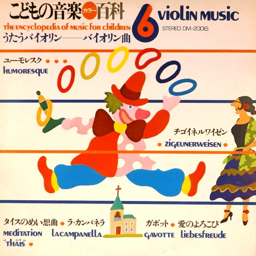 виниловая пластинка Volume 6. Violin Music. Сборник