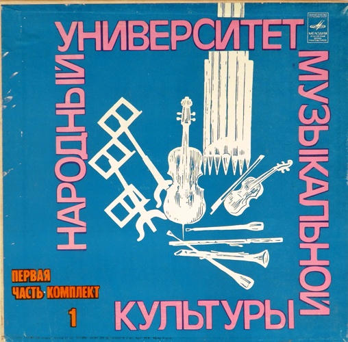 виниловая пластинка Первая часть. Комплект 1 (5 LP, Box-Set)