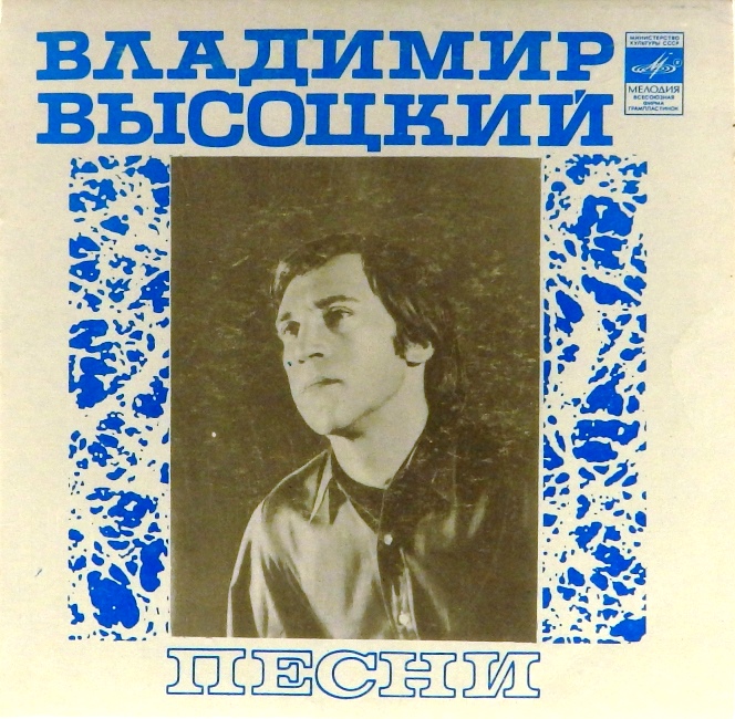 виниловая пластинка Песни (Як-истребитель. Дом хрустальный / Надежда. Ещё не вечер)