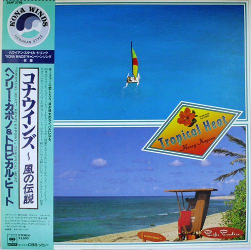 виниловая пластинка Tropical Heat