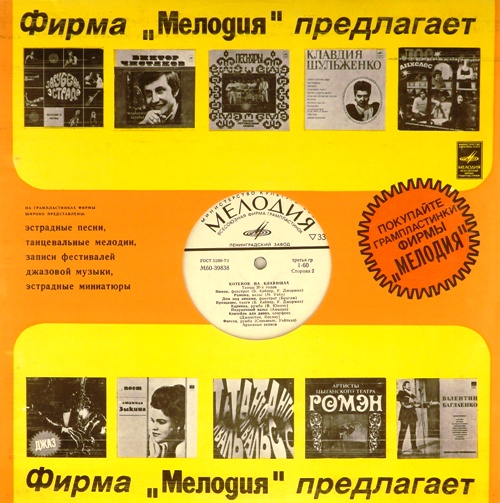 виниловая пластинка Танцы 30-х годов. Архивные записи