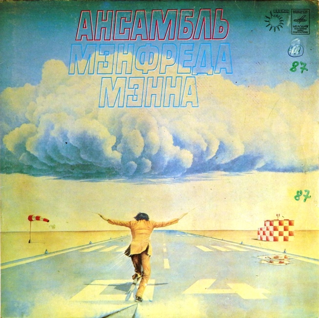 виниловая пластинка Ансамбль Мэнфреда Мэнна (обложка на четыре с минусом)