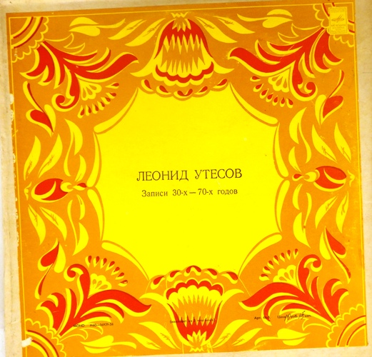 виниловая пластинка Записи 30х - 70х годов (3 LP)