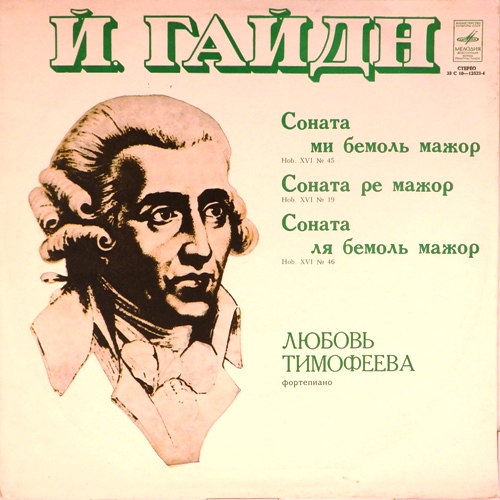 виниловая пластинка Й.Гайдн