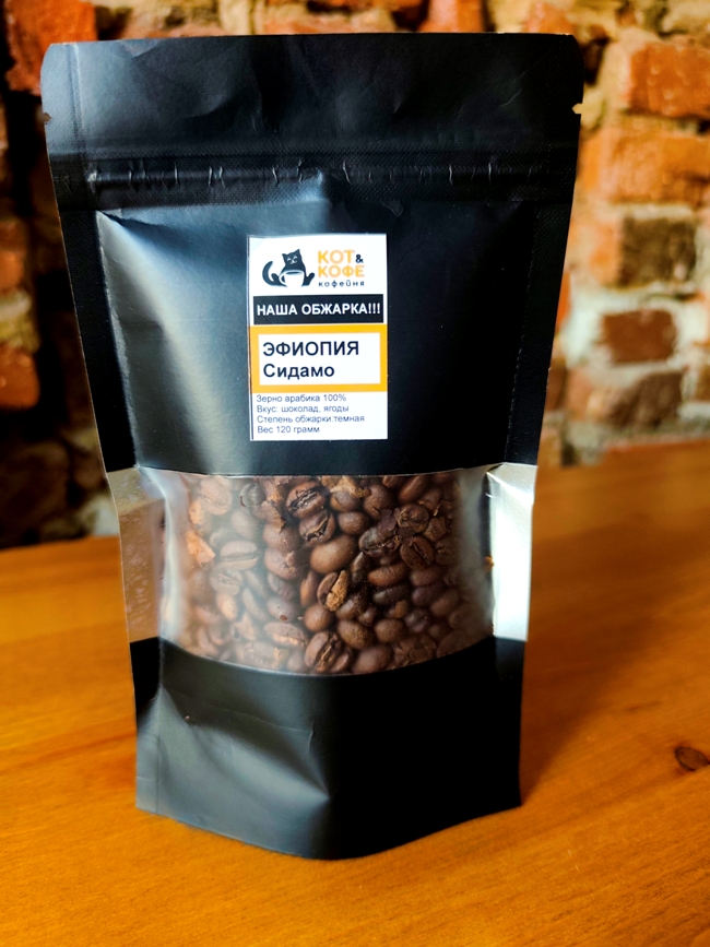 кофе Эфиопия Сидамо, 120 гр