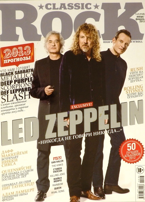 книга Журнал Classic Rock № 1 - 2 (112) январь-февраль 2013 год