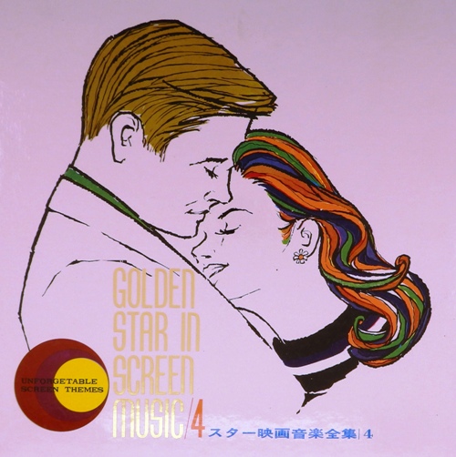 виниловая пластинка Golden Star in Screen Music 4 (Coloured Vinyl, Booklet)