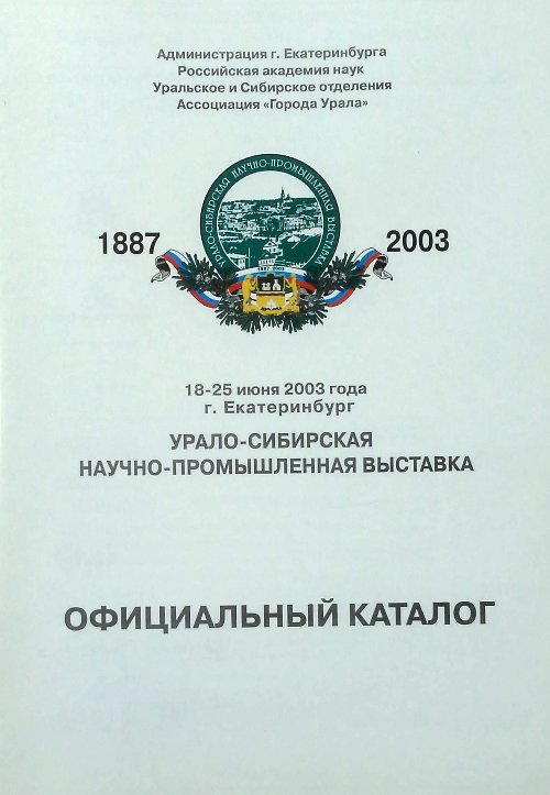 книга Официальный каталог (2 части)