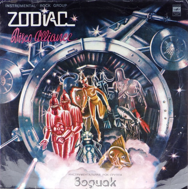 виниловая пластинка Disco Alliance