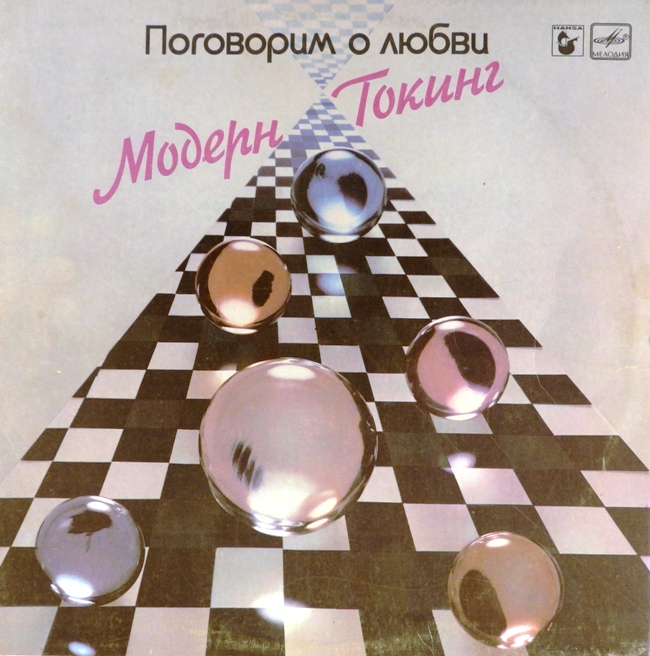 виниловая пластинка Let's Talk About Love (Поговорим о любви) (хороший звук!)