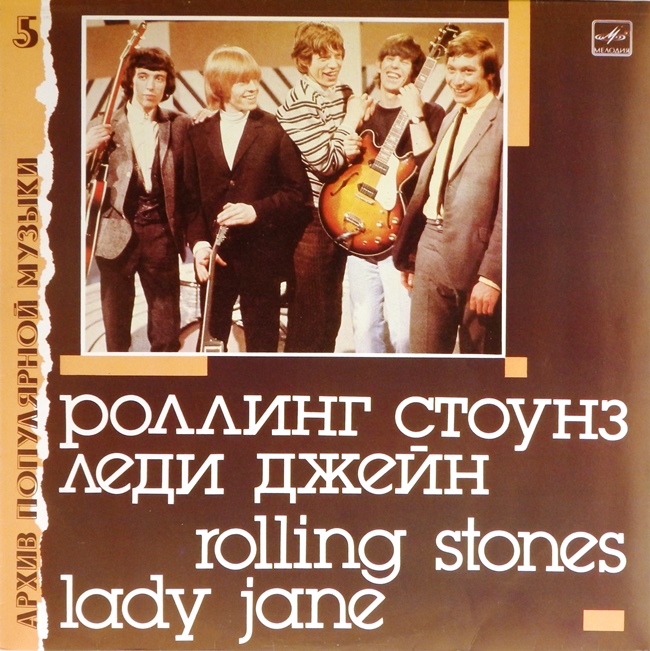 виниловая пластинка Lady Jane (Леди Джейн)