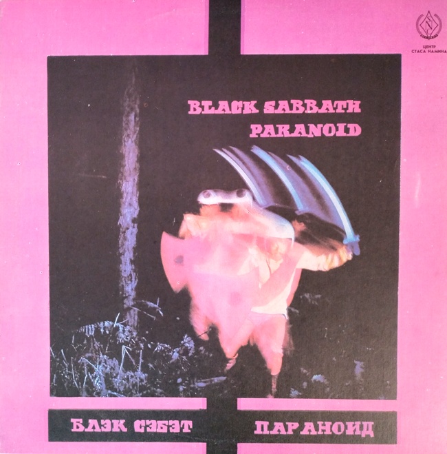 виниловая пластинка Paranoid