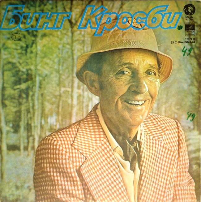 виниловая пластинка Бинг Кросби