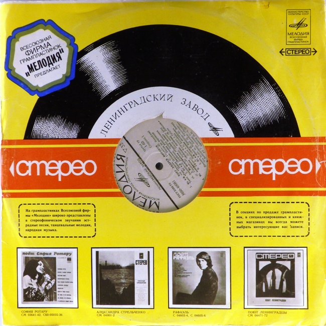 виниловая пластинка Песни из кинофильмов