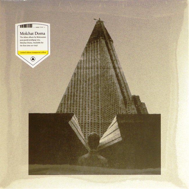 виниловая пластинка С крыш наших домов (Yellow transparent vinyl)