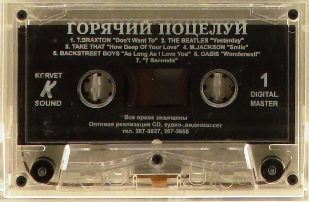 аудиокассета Сборник инструментальной музыки (аудиокассета)